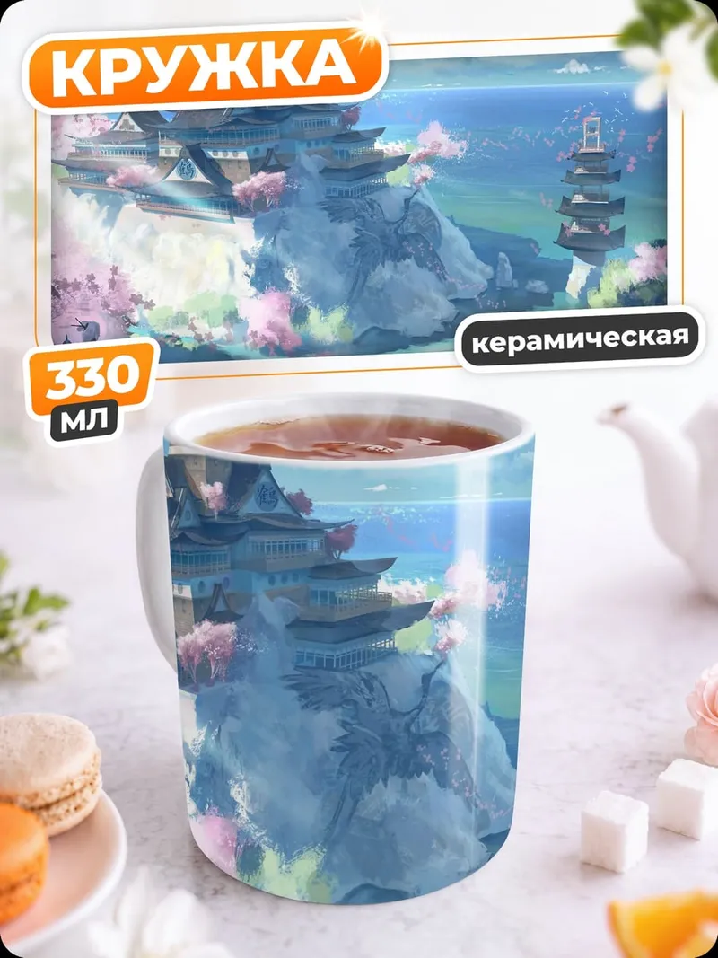 Кружка керамическая Японский замок весной
