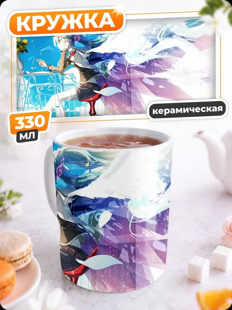 Кружка керамическая ангел на балконе
