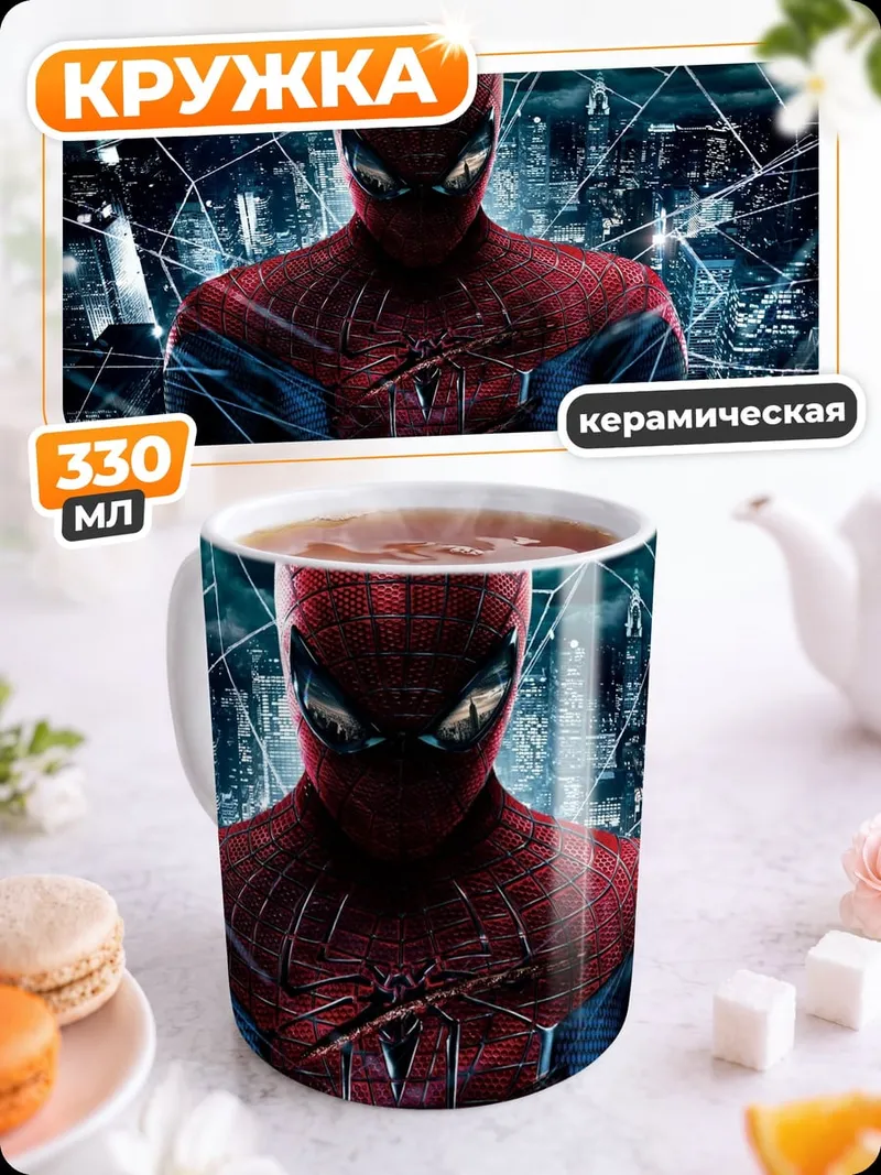Кружка керамическая Человек-паук