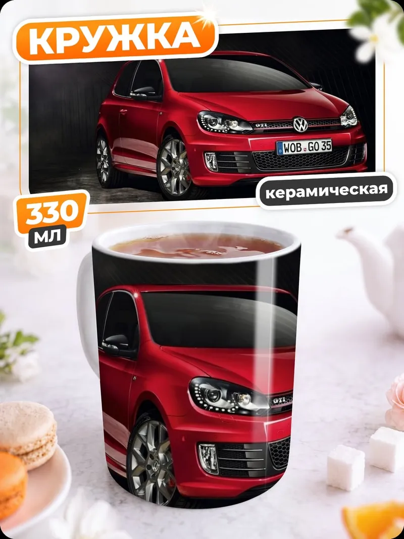 Кружка керамическая Красный спорткар