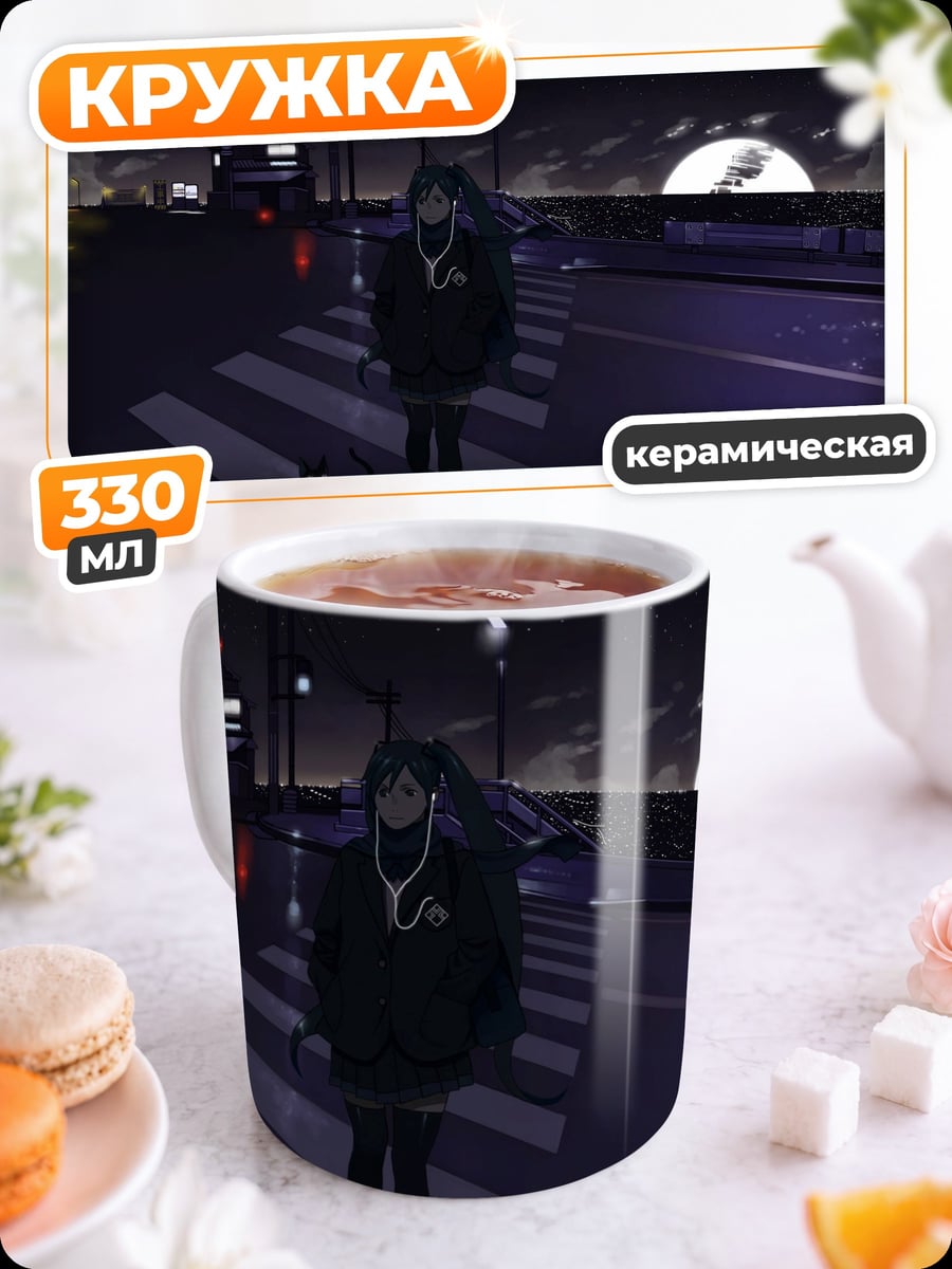 Кружка керамическая Ночной город девушка