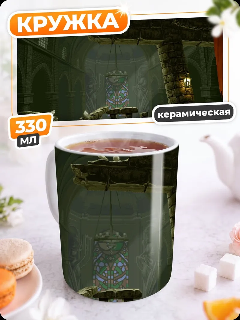 Кружка керамическая мрачный готический зал