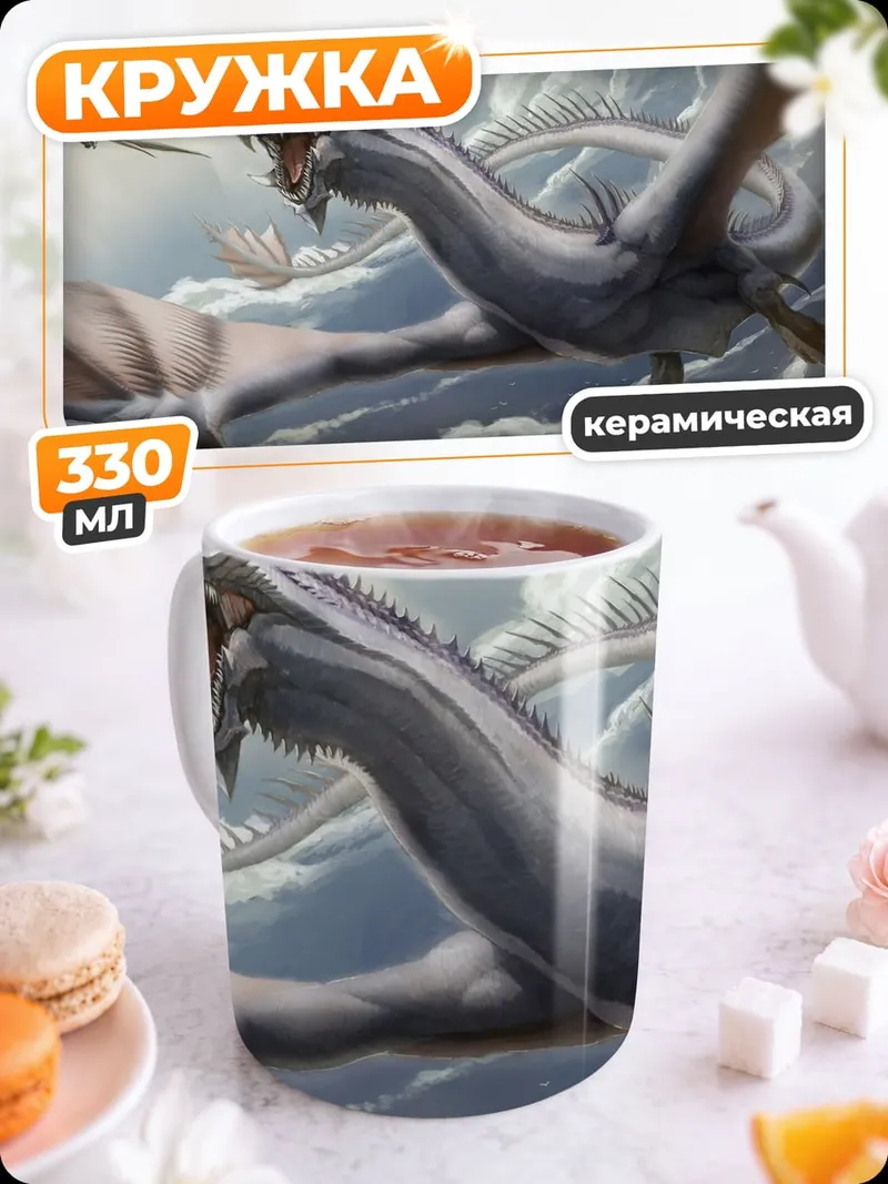 Кружка керамическая летящий белый дракон