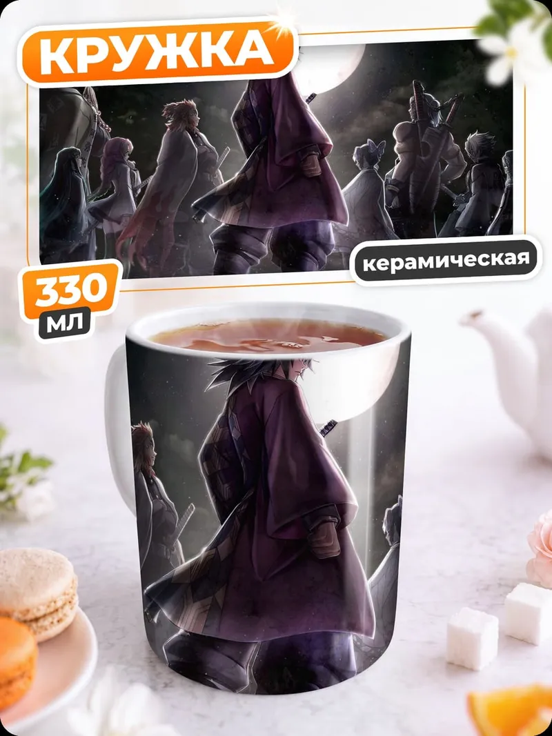 Кружка керамическая группа людей под луной