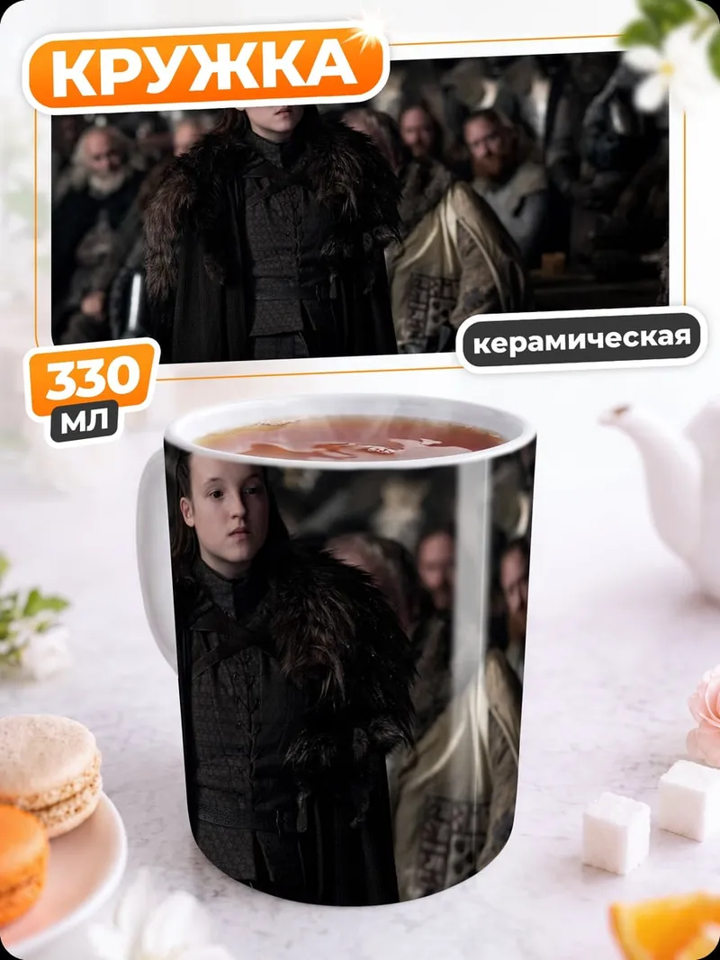 Кружка керамическая мужчина в черном