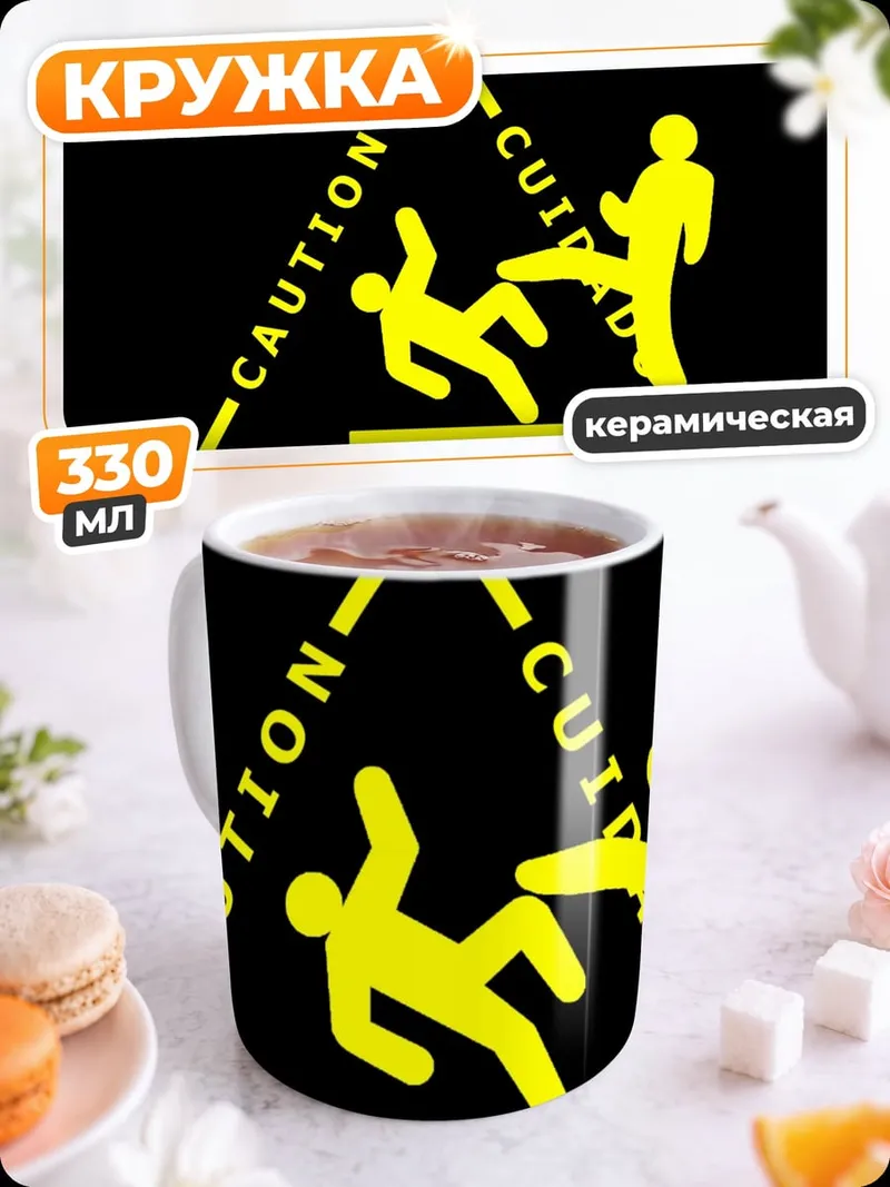 Кружка керамическая осторожно это Спарта