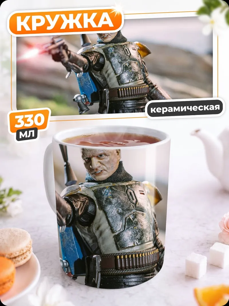Кружка керамическая Охотник за головами