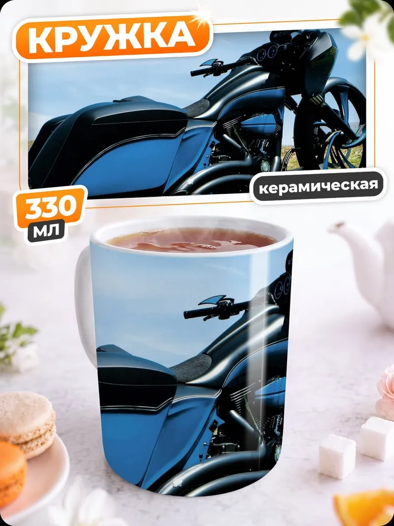 Кружка керамическая Кастомный мотоцикл