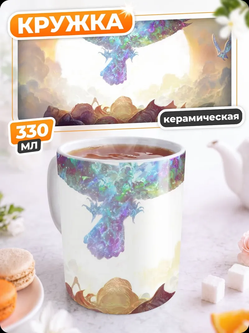 Кружка керамическая Кристальный орел