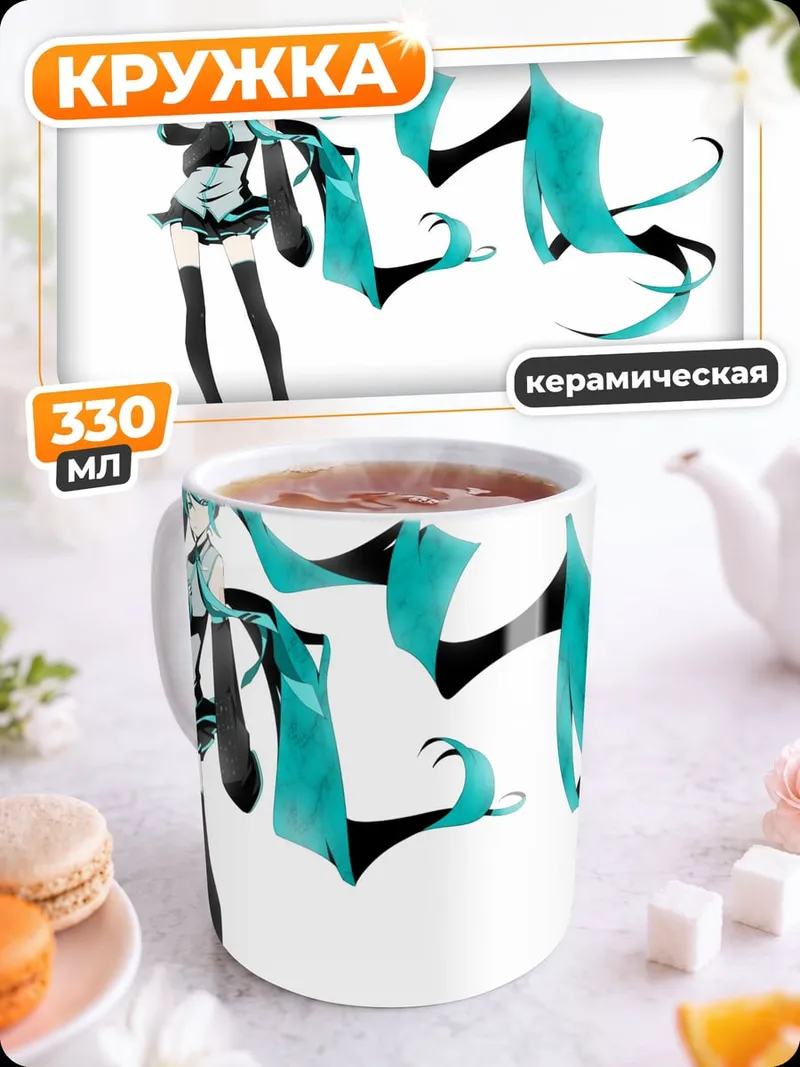 Кружка керамическая Аниме девушка бирюзовые волосы