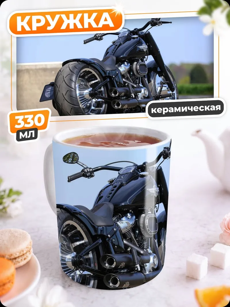 Кружка керамическая Кастомный мотоцикл