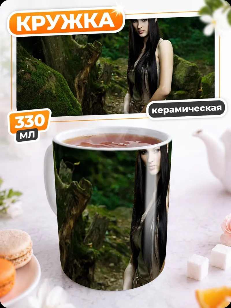Кружка керамическая эльфийка в лесу