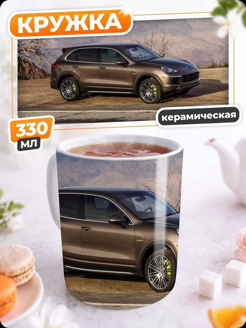 Кружка керамическая внедорожник на дороге