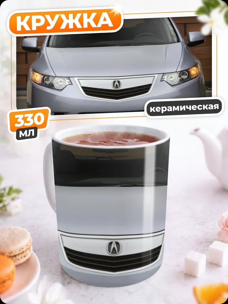 Кружка керамическая Серебристый седан спереди