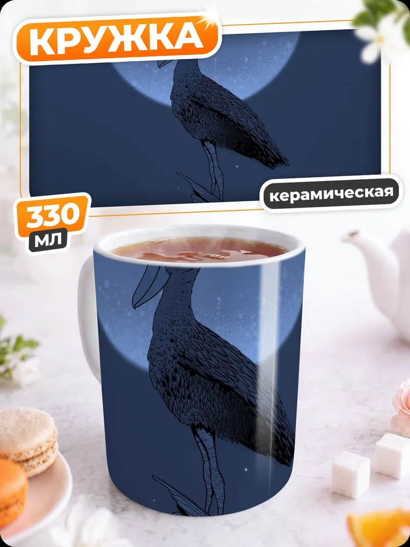 Кружка керамическая Птица на ветке