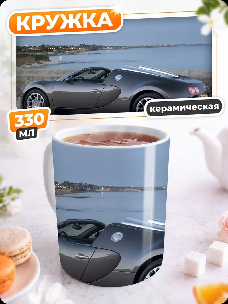 Кружка керамическая Красный BMW на дороге