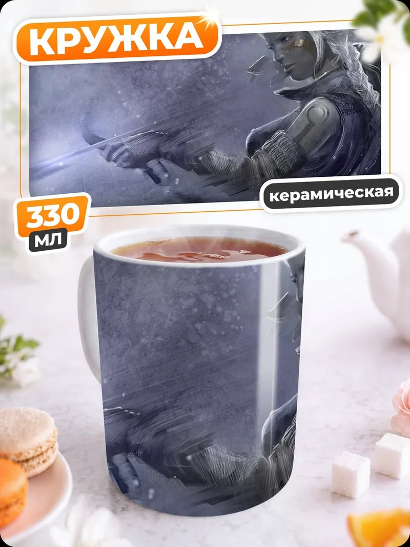Кружка керамическая Ледяная волшебница