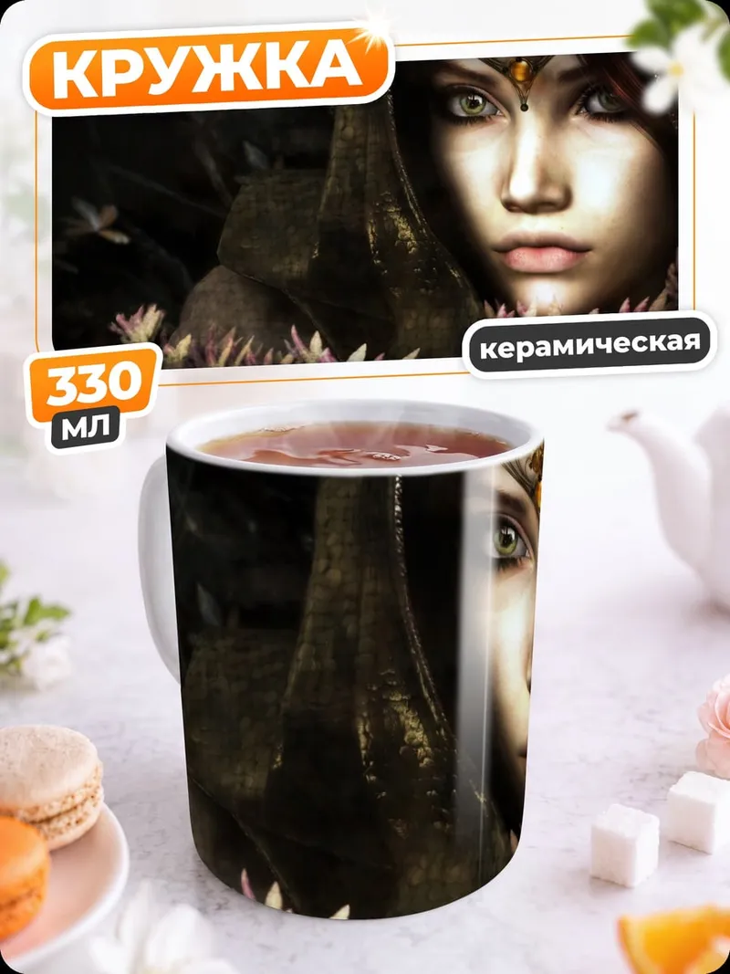 Кружка керамическая Лесная нимфа