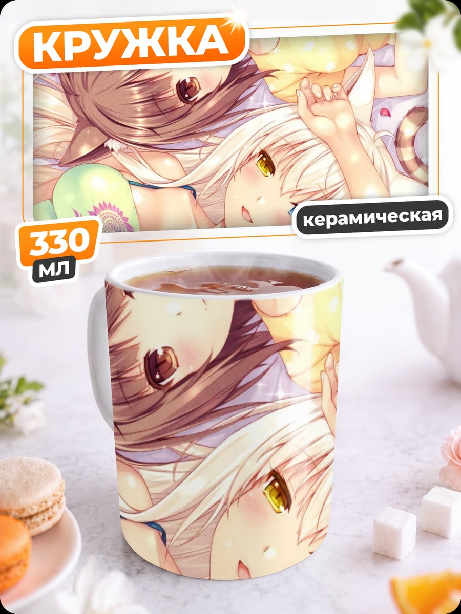 Кружка керамическая Кошачьи девушки