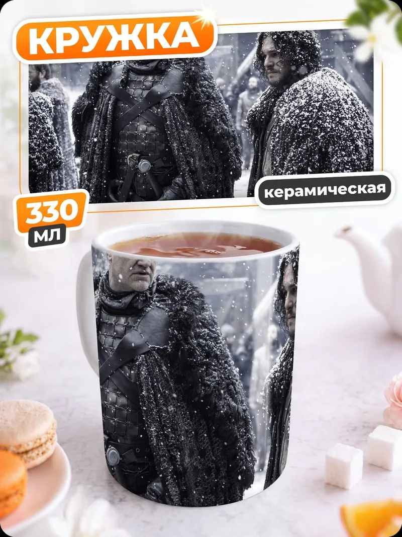 Кружка керамическая Зимняя встреча