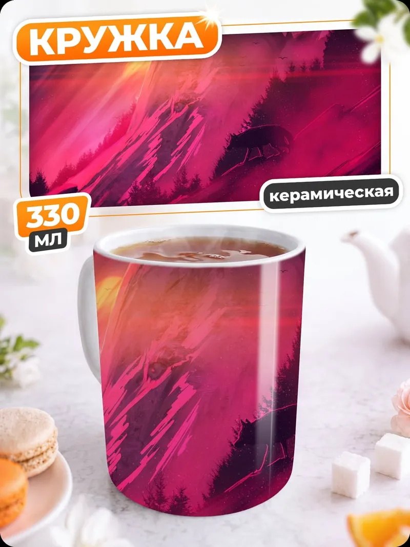 Кружка керамическая Абстрактный взрыв