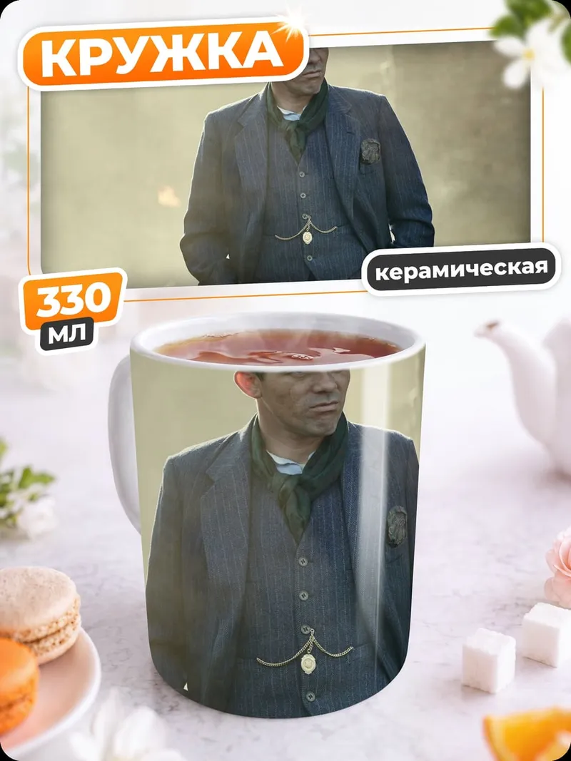 Кружка керамическая Человек в кепке