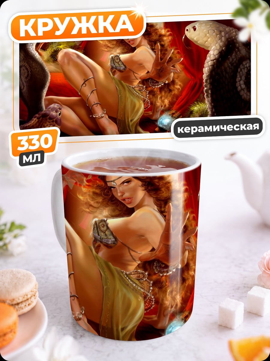 Кружка керамическая Девушка с птицами