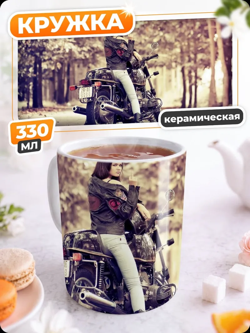 Кружка керамическая Девушка на мотоцикле