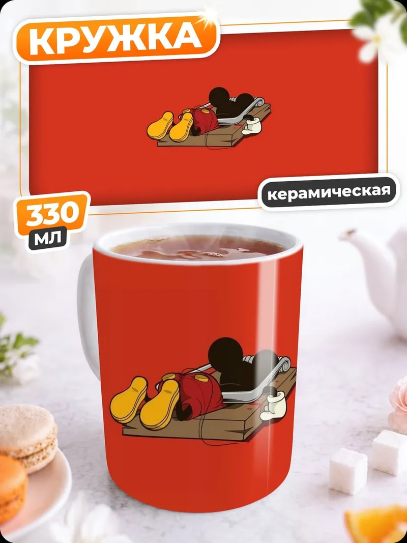 Кружка керамическая Микки Маус на красном