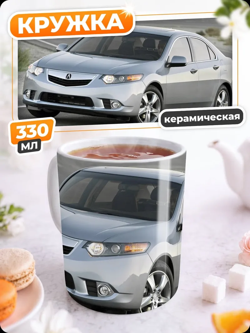 Кружка керамическая Серебристый седан