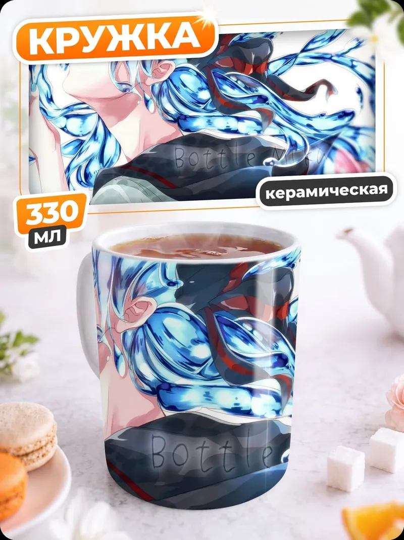 Кружка керамическая девушка водная стихия