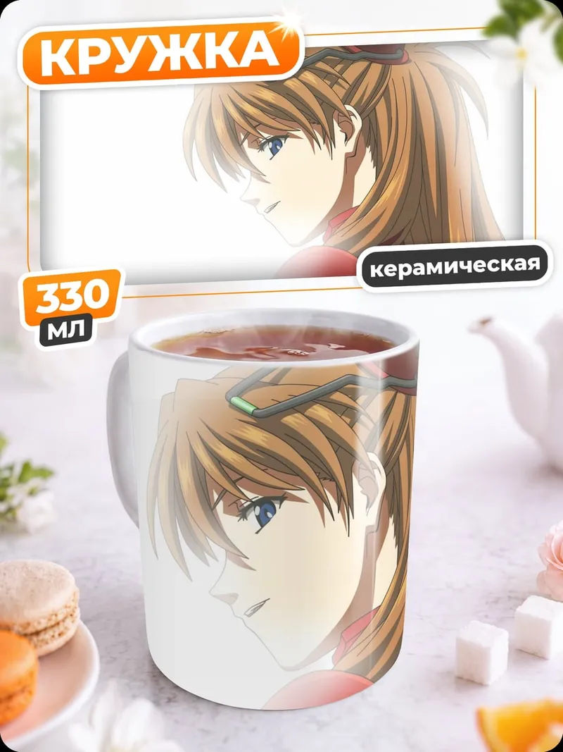 Кружка керамическая Аска Лэнгли