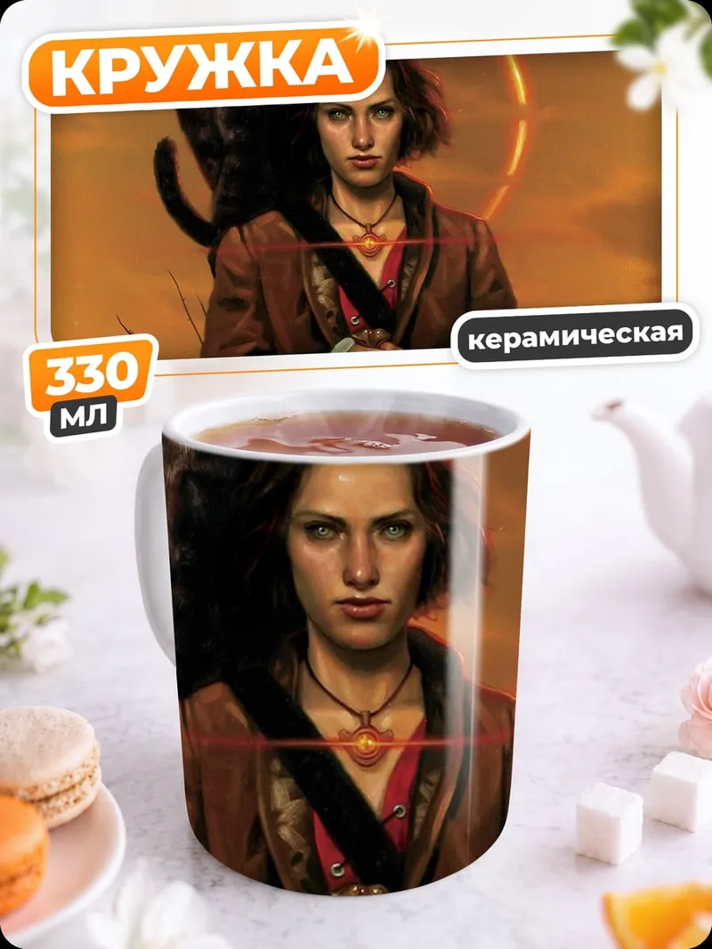 Кружка керамическая Девушка с черным котом