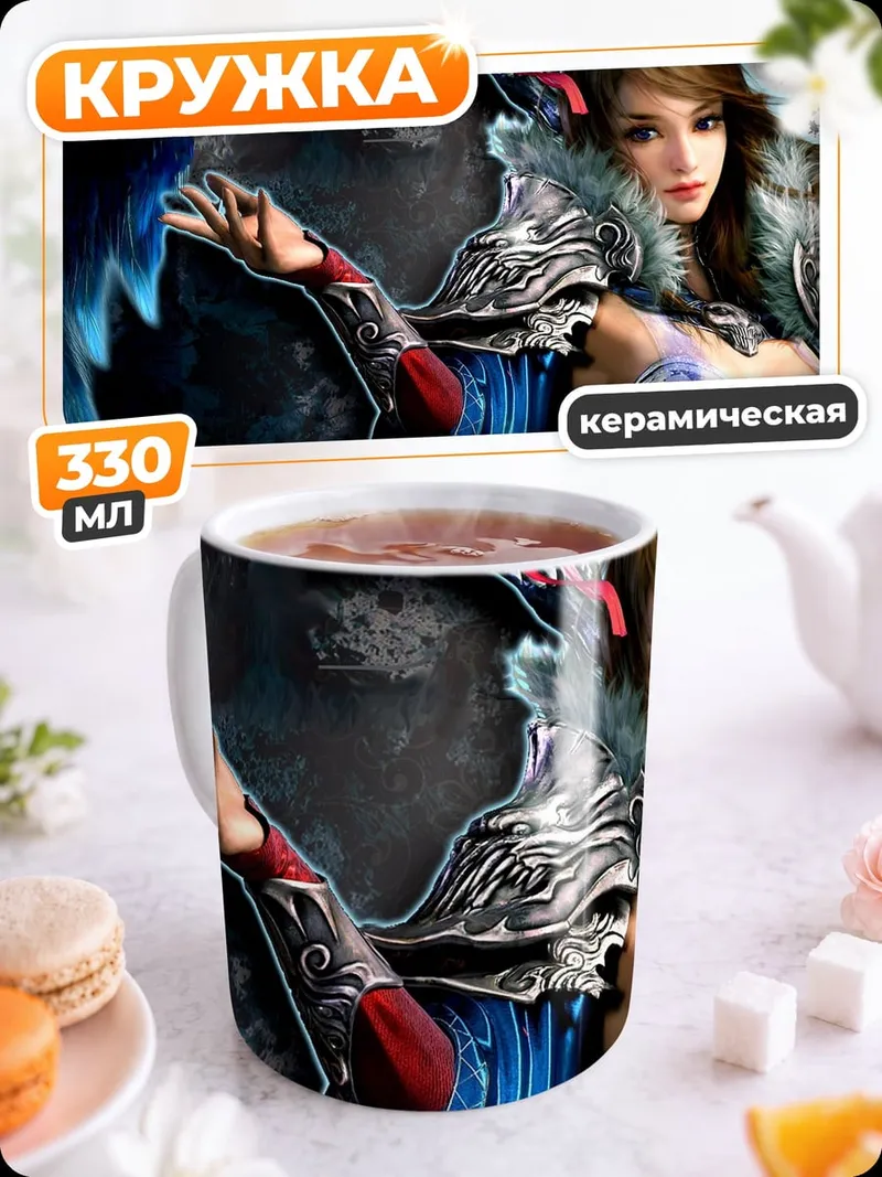 Кружка керамическая Воительница в доспехах