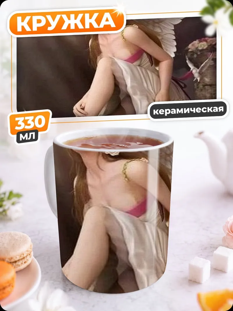 Кружка керамическая Ангел с крыльями