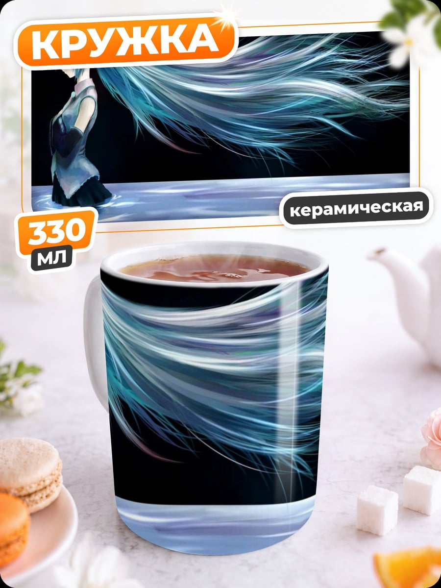 Кружка керамическая девушка в воде
