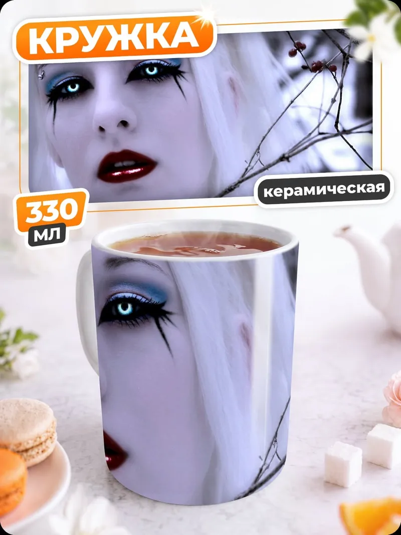 Кружка керамическая Ледяная королева