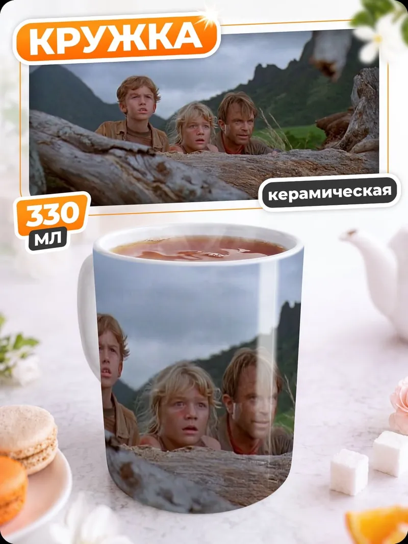 Кружка керамическая Дети в лесу
