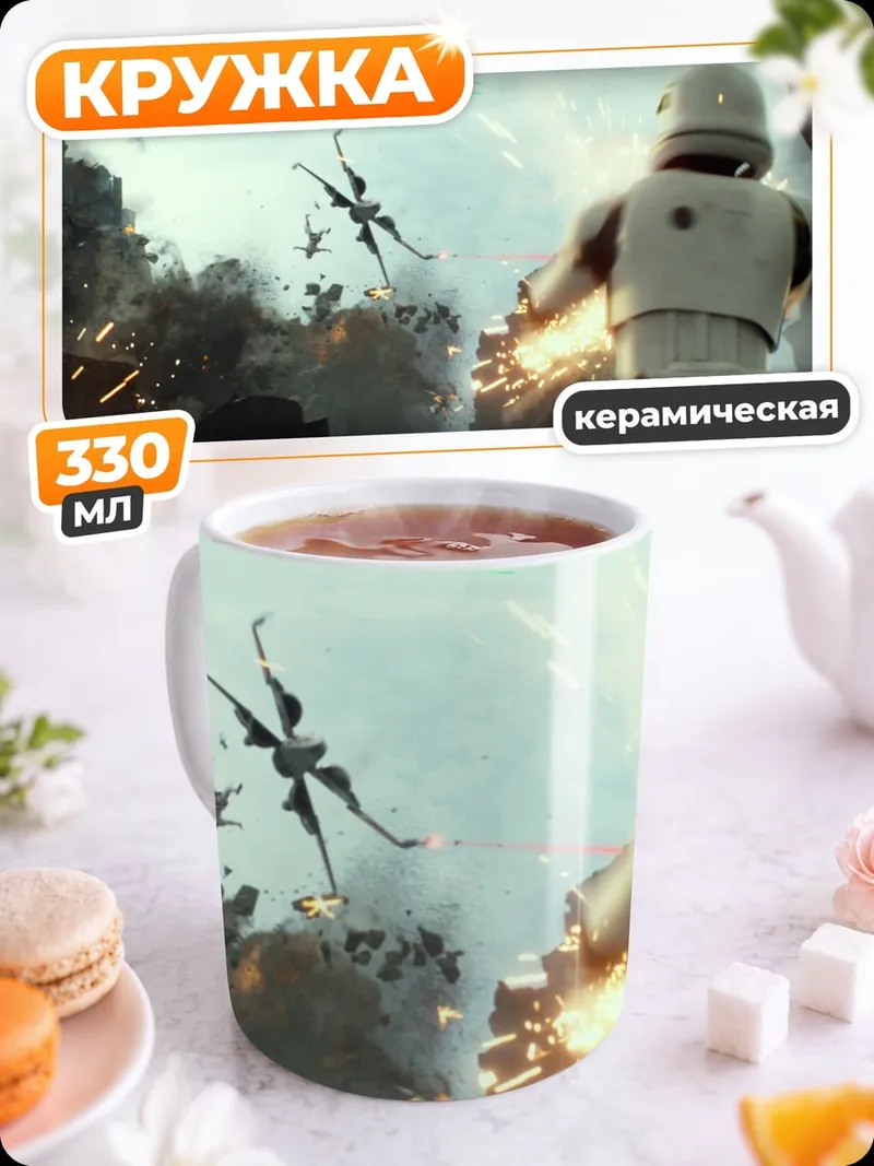 Кружка керамическая Штурмовик Звездных Войн