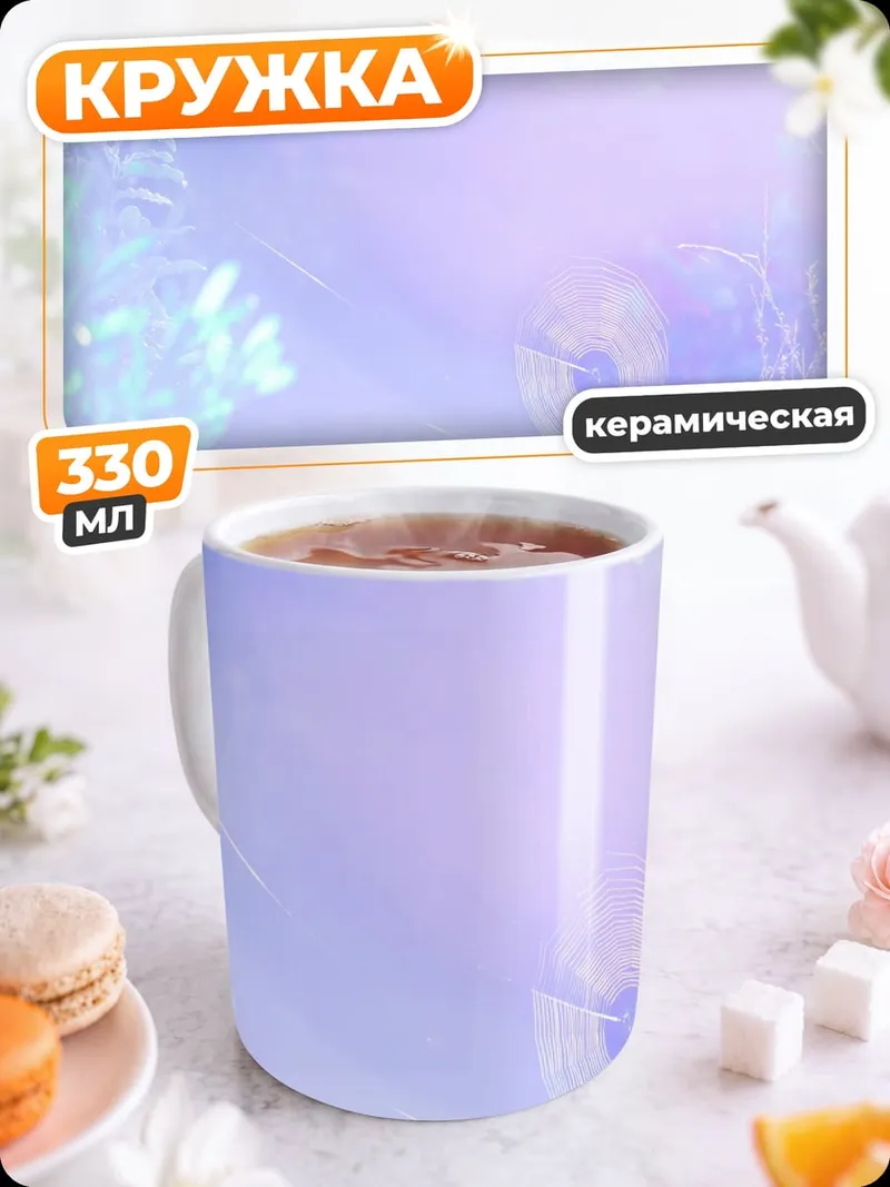 Кружка керамическая неоновые блики