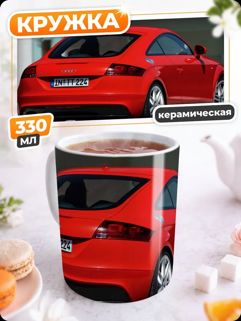 Кружка керамическая Красный Audi
