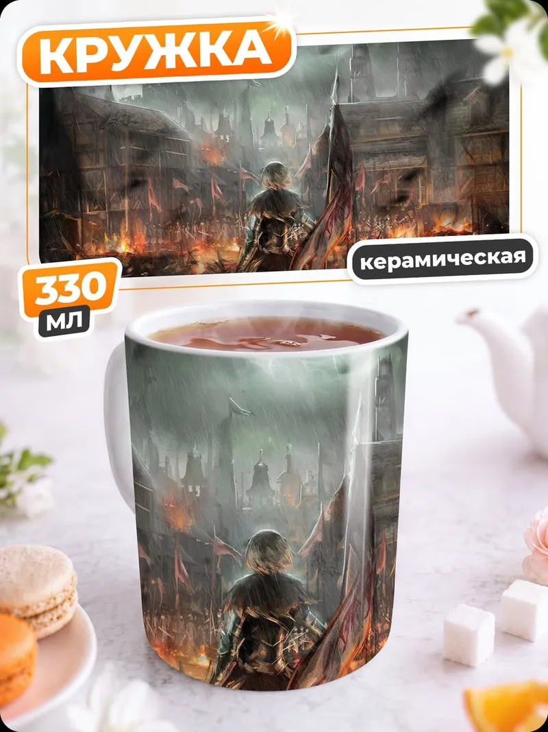 Кружка керамическая Воин на фоне битвы
