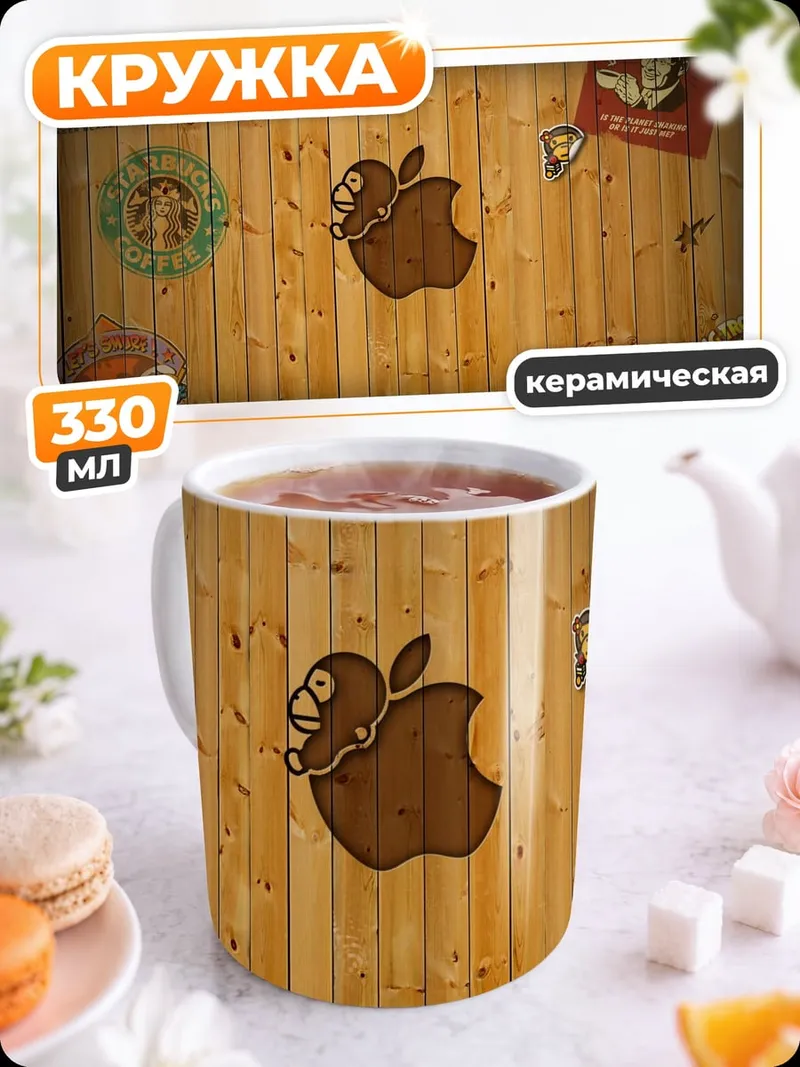 Кружка керамическая Деревянная стена коллаж