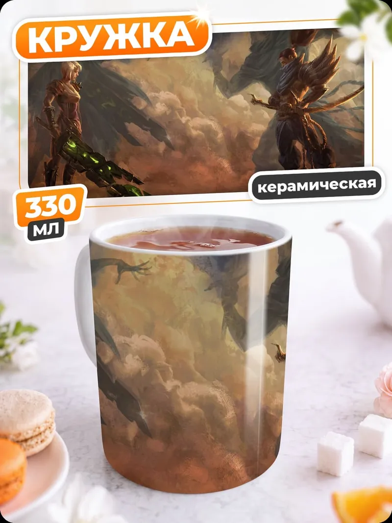 Кружка керамическая Воины на фоне неба