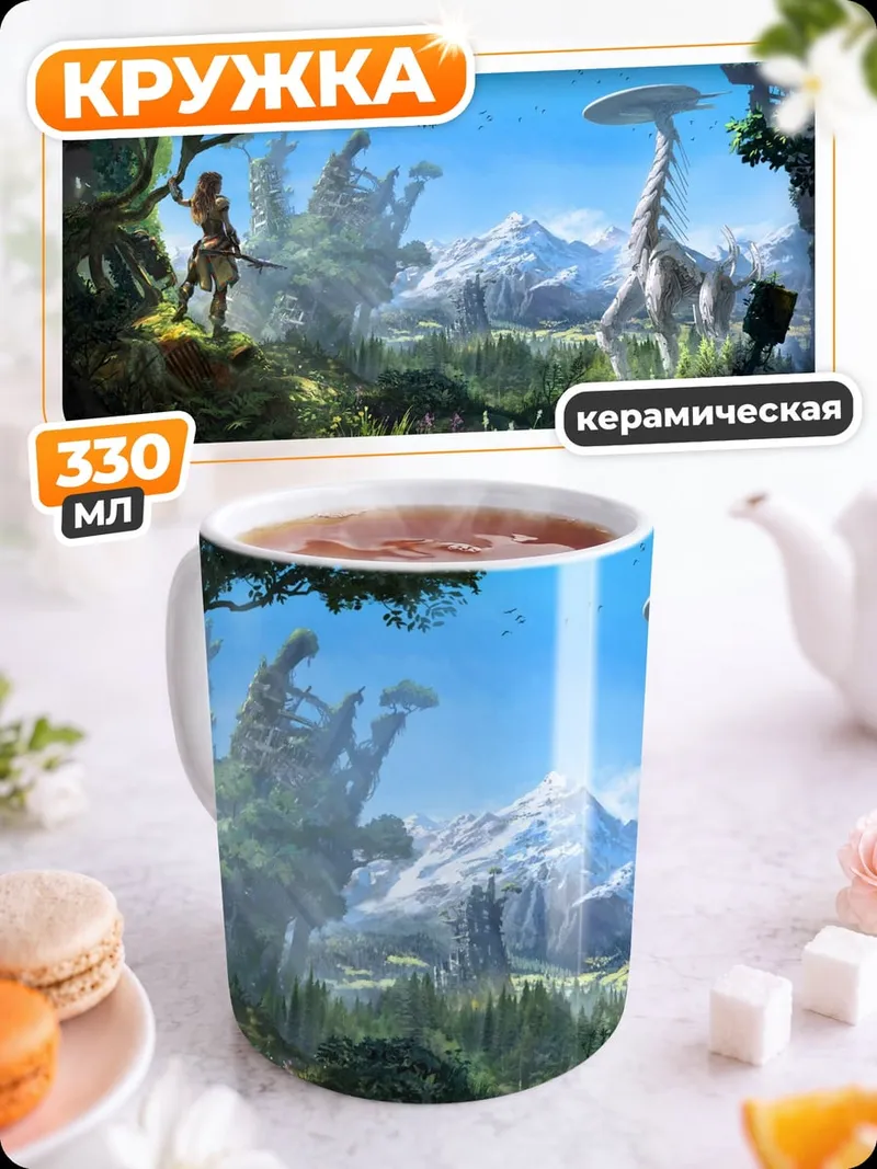 Кружка керамическая Фантастический лес приключения