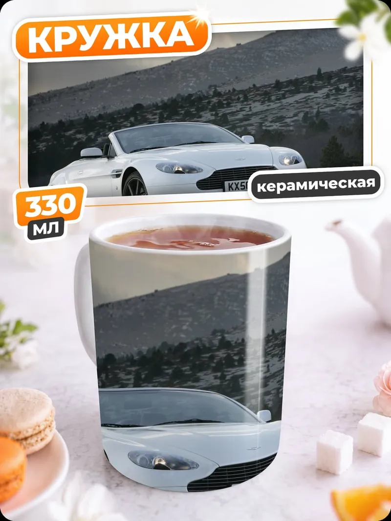 Кружка керамическая Белый спорткар