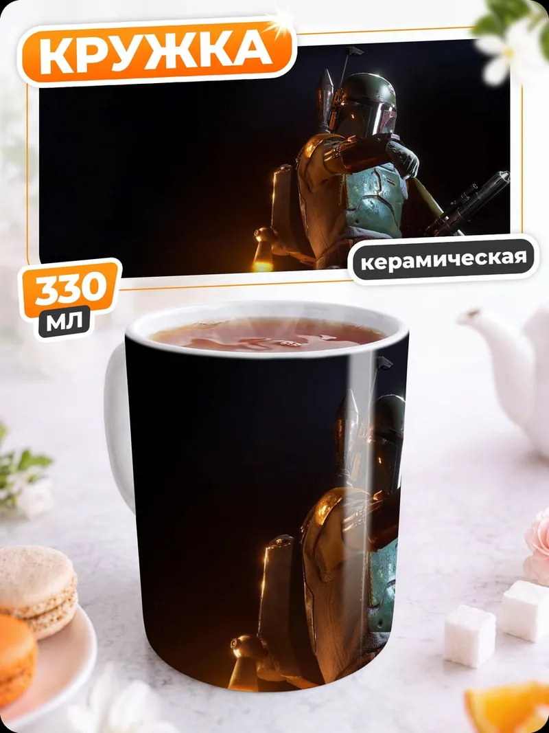 Кружка керамическая Охотник за головами