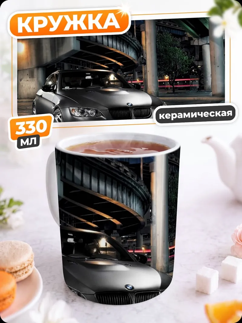 Кружка керамическая Спортивный BMW