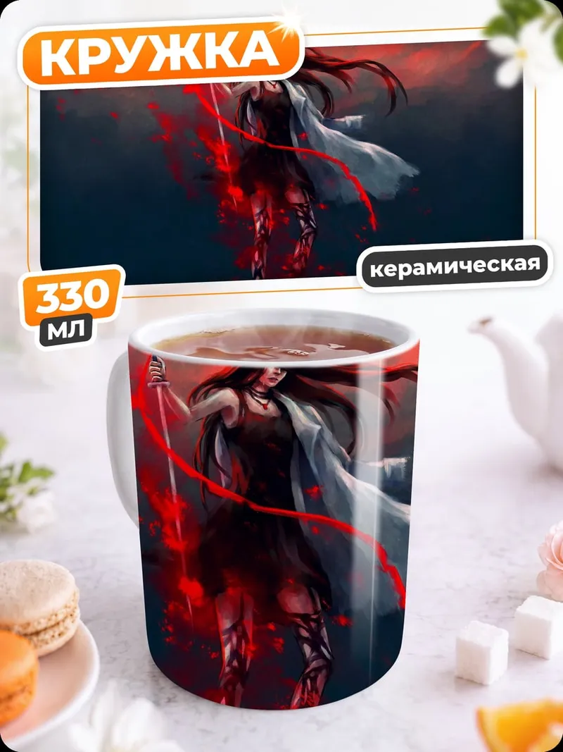 Кружка керамическая Воительница с копьем