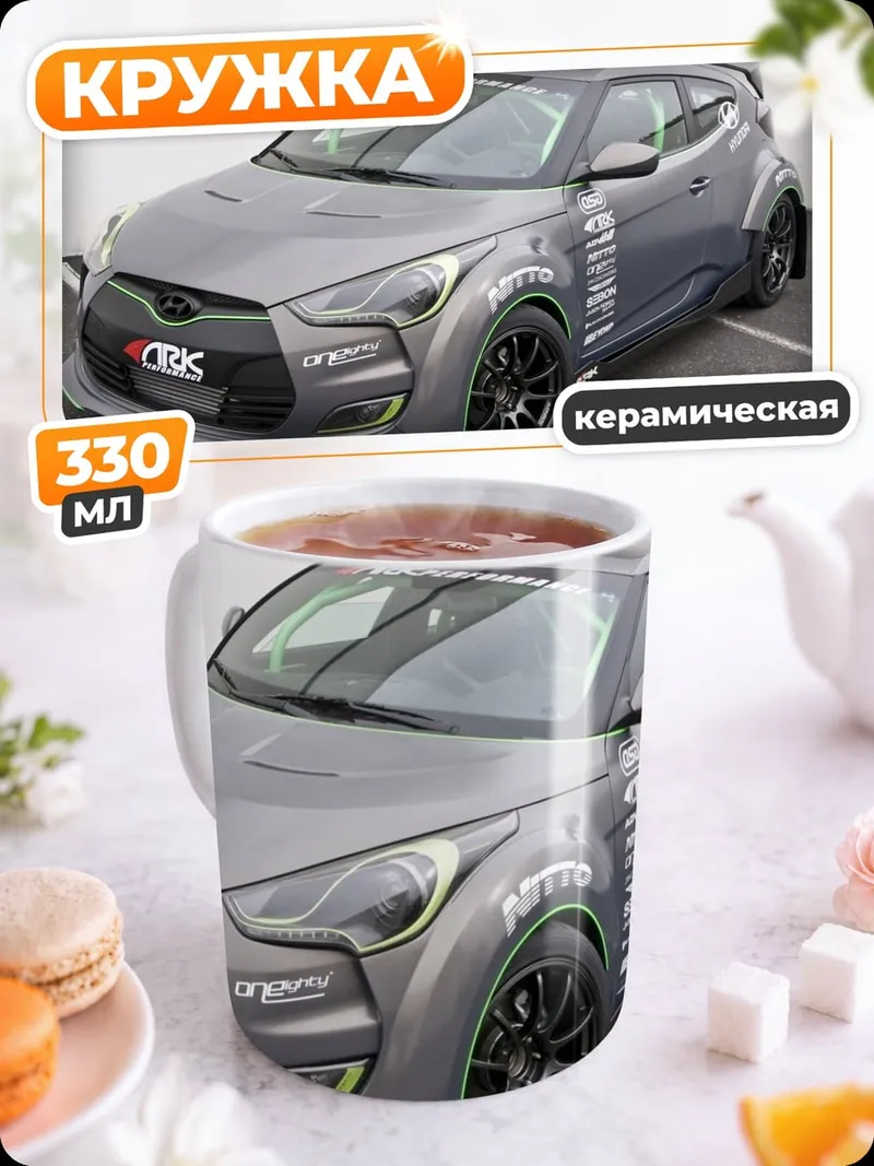 Кружка керамическая Спортивный Hyundai